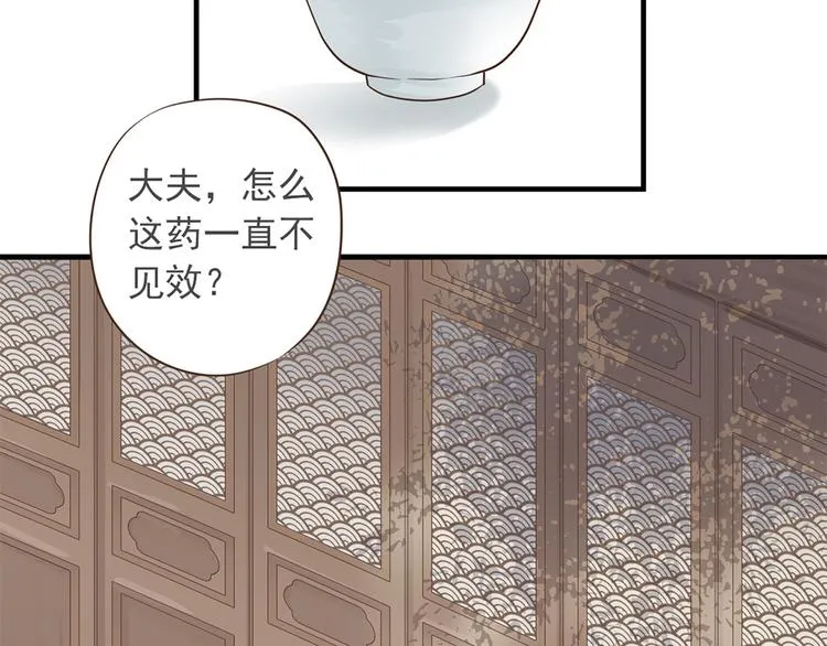 第十话 第67页