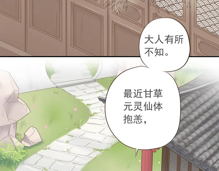 第十话 第68页