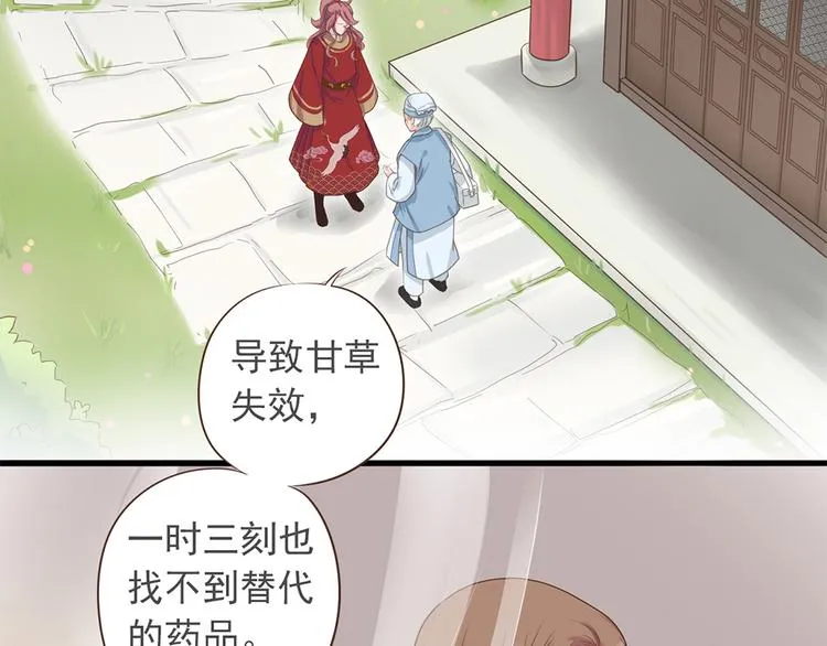 第十话 第70页