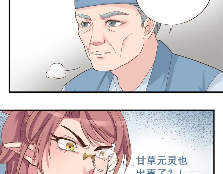 第十话 第73页