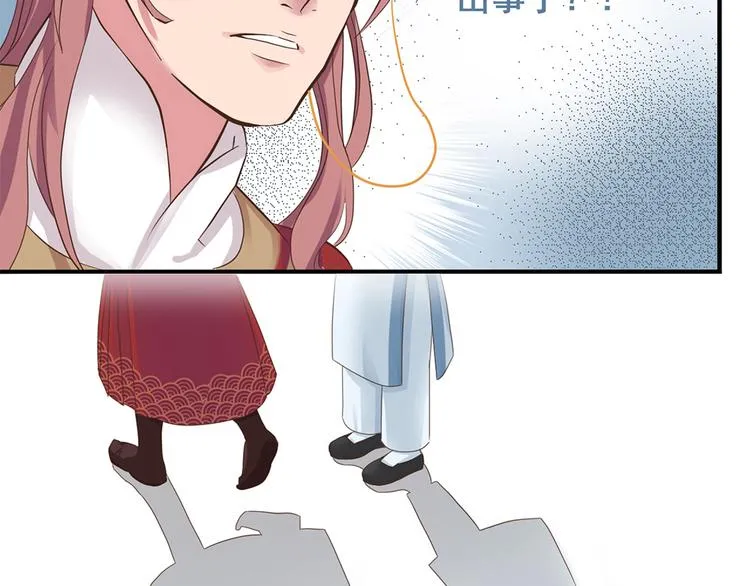 第十话 第74页