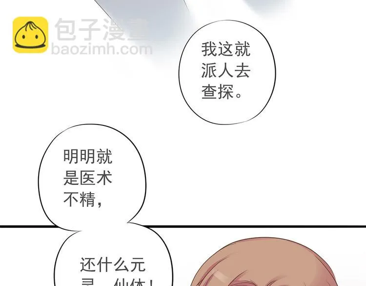 第十话 第76页