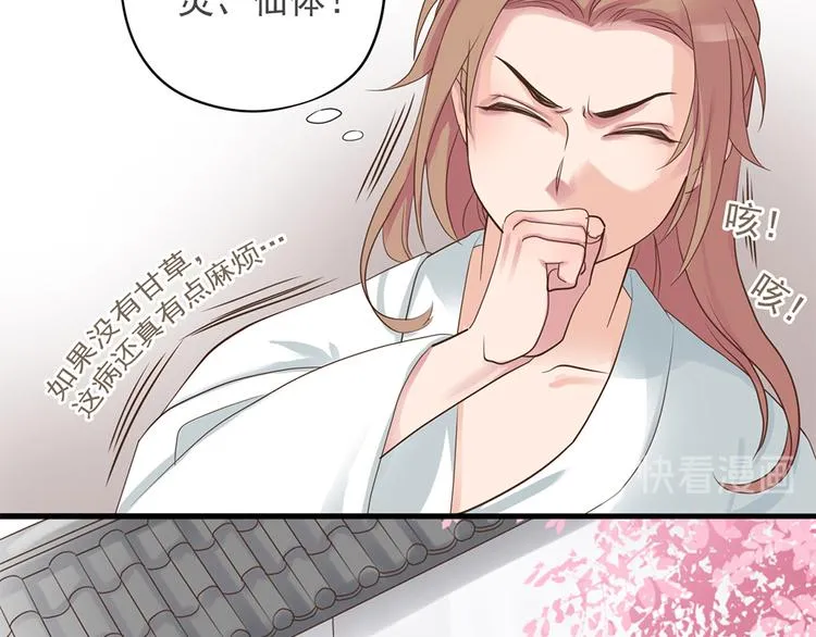 第十话 第77页