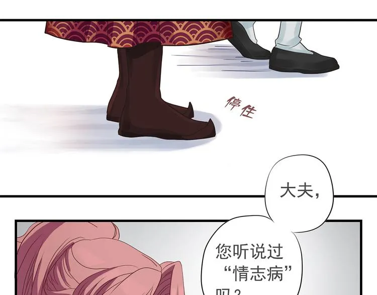 第十话 第82页