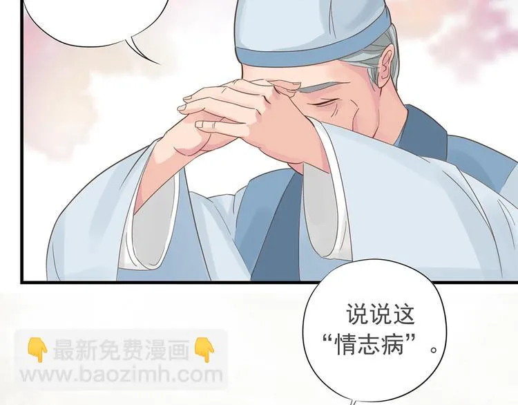 第十话 第85页