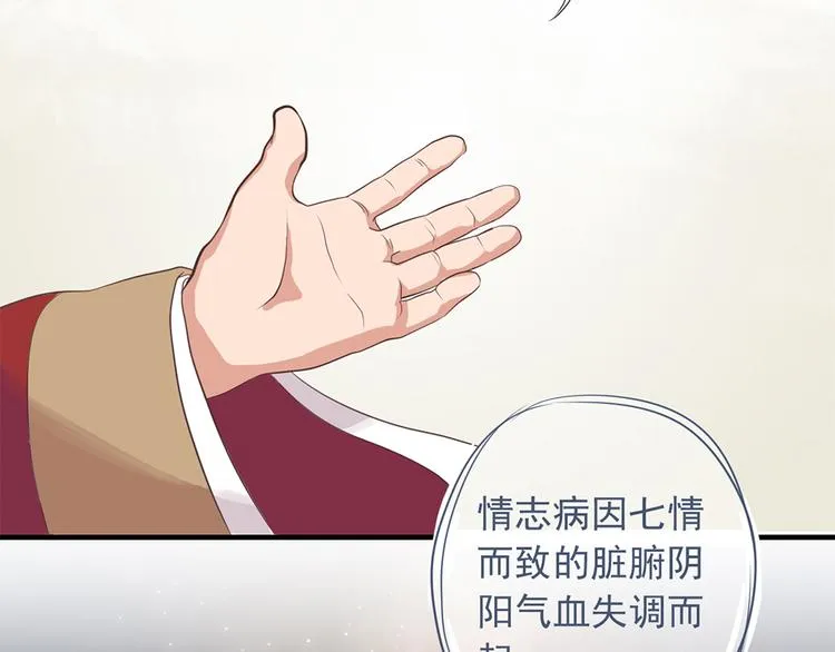 第十话 第86页