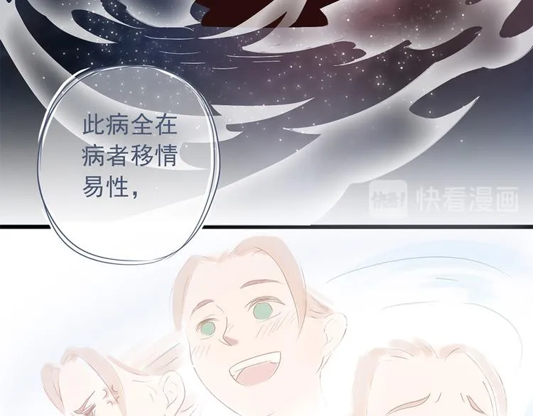 第十话 第89页
