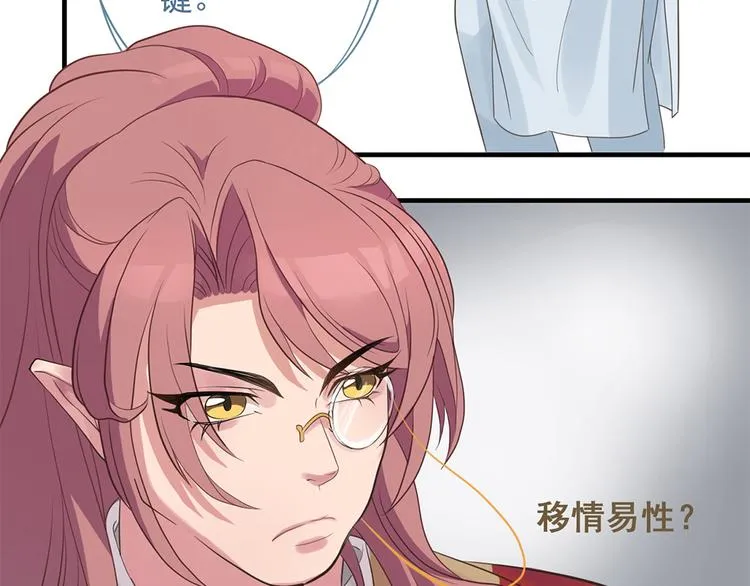 第十话 第92页
