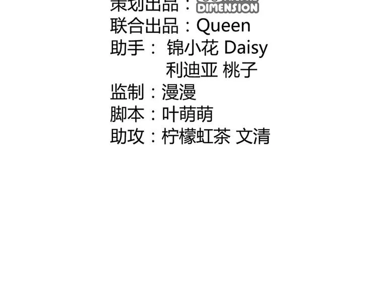 第十一话 第3页