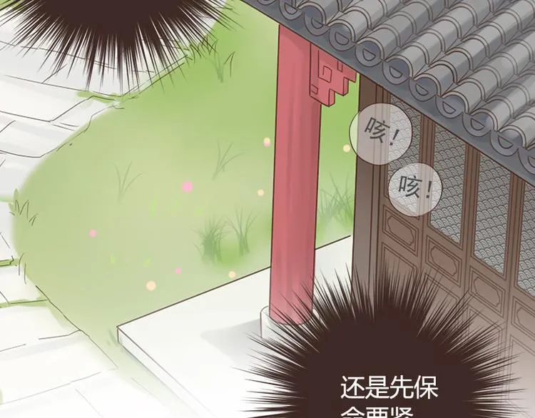 第十一话 第5页