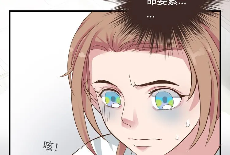 第十一话 第6页