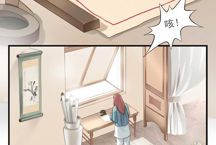 第十一话 第8页