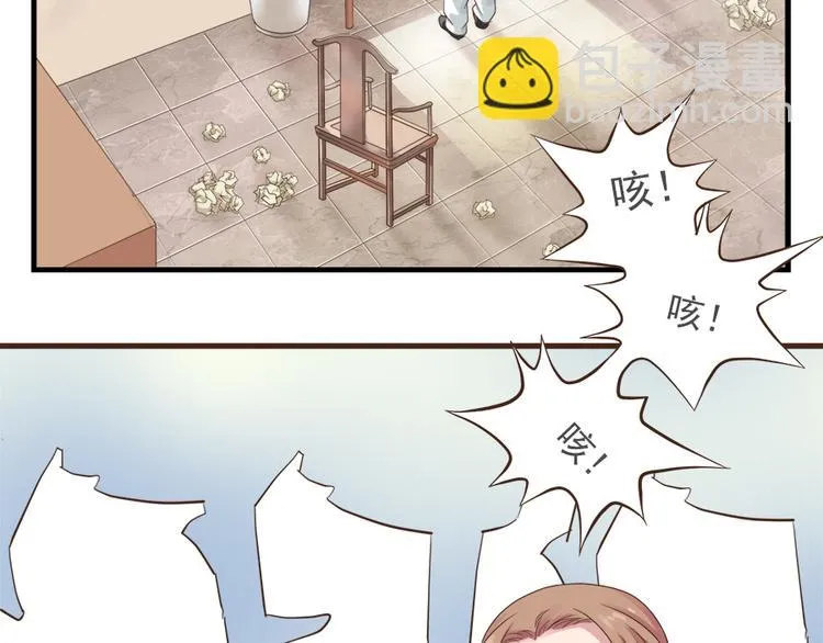 第十一话 第9页