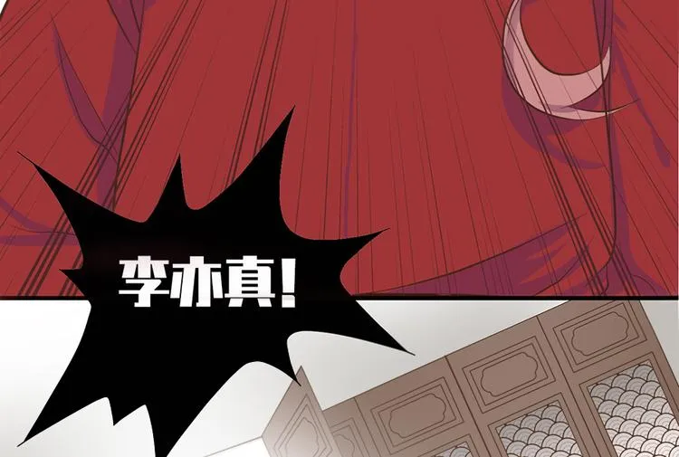 第十一话 第14页