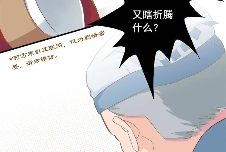 第十一话 第16页