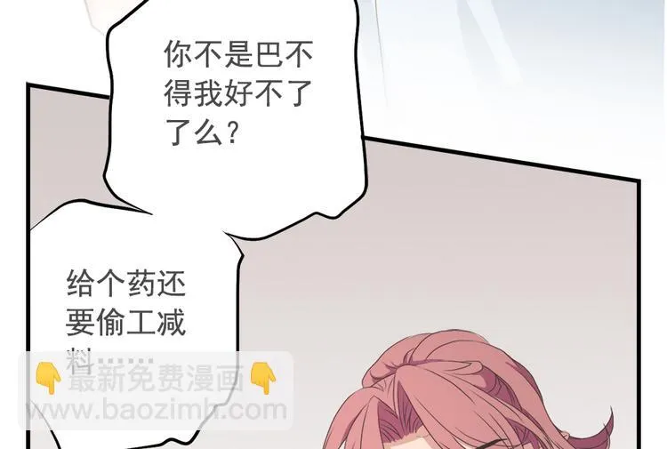 第十一话 第18页