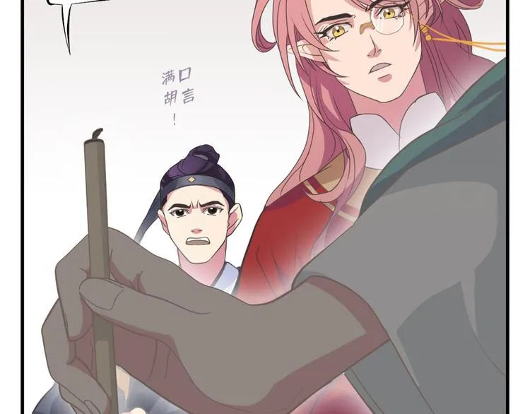 第十一话 第19页