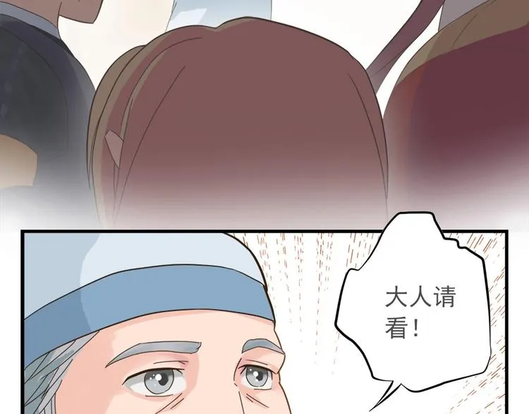 第十一话 第23页