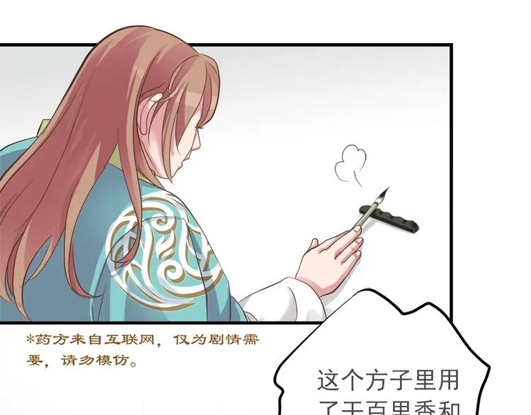 第十一话 第25页