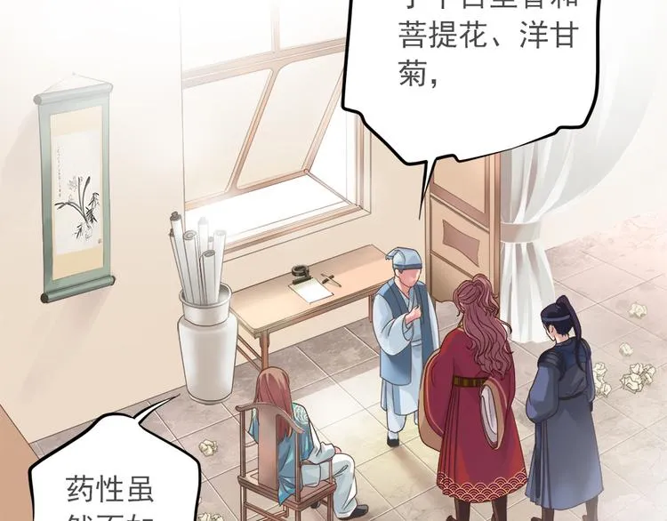 第十一话 第26页