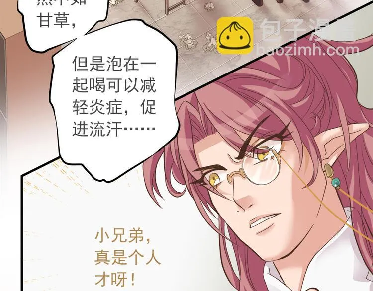 第十一话 第28页