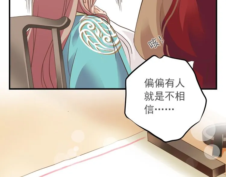 第十一话 第32页