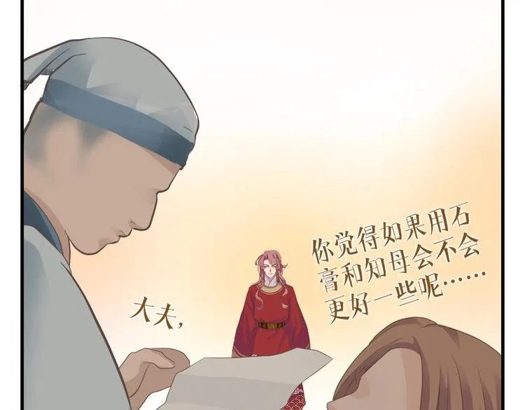 第十一话 第35页
