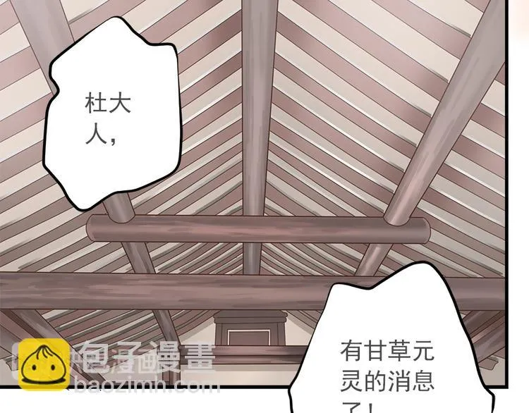 第十一话 第40页