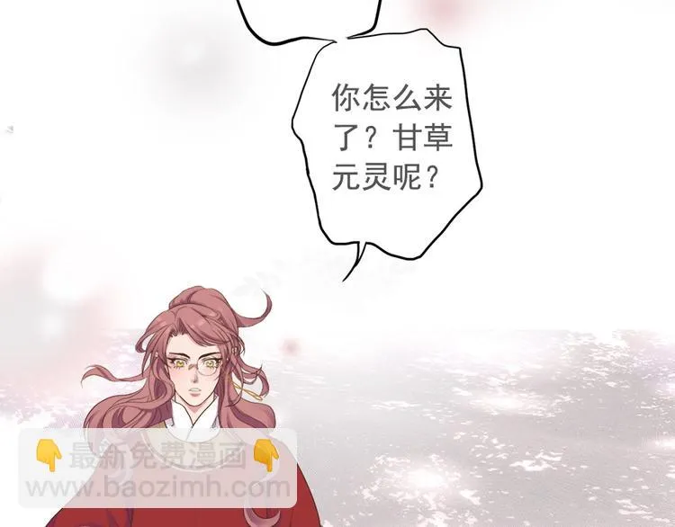 第十一话 第46页