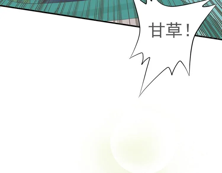 第十一话 第73页