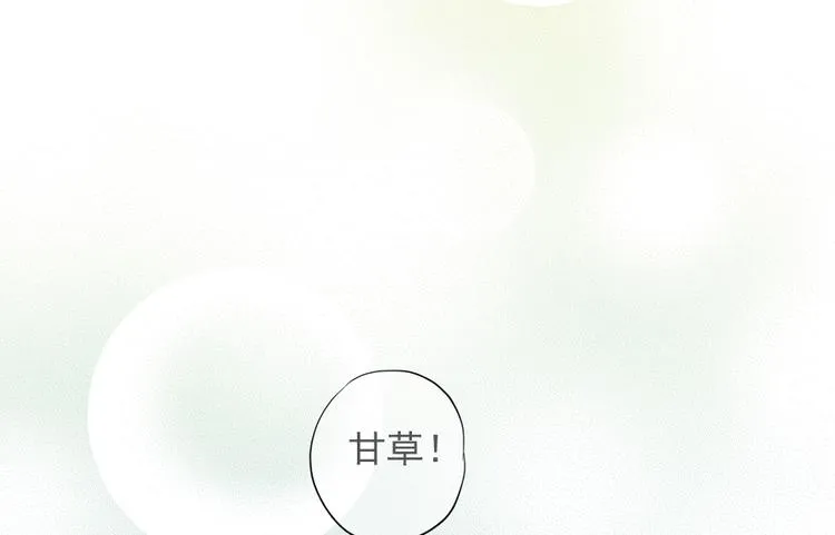 第十一话 第74页