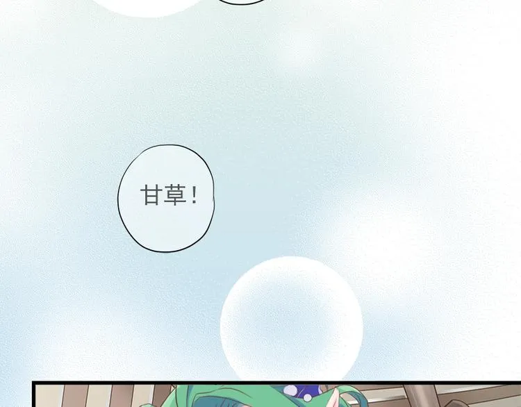 第十一话 第75页
