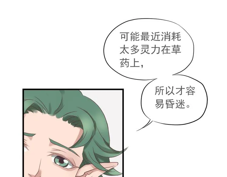 第十一话 第81页