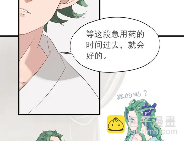 第十一话 第82页