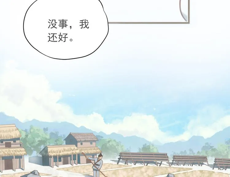 第十一话 第86页