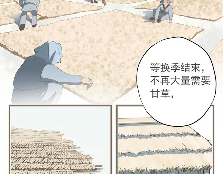 第十一话 第87页