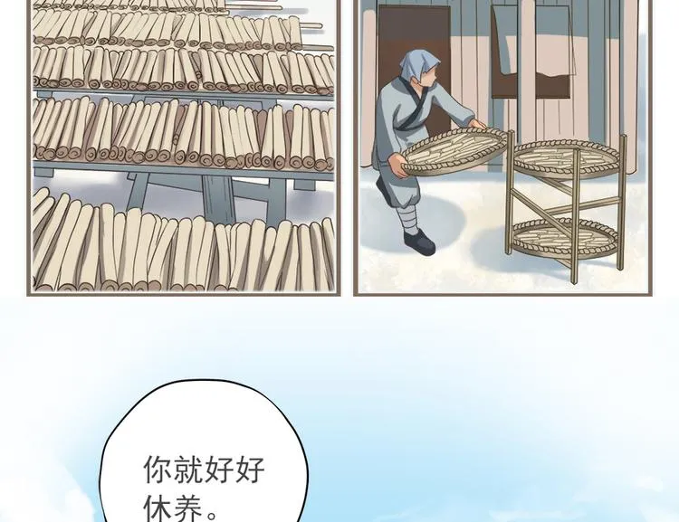 第十一话 第88页