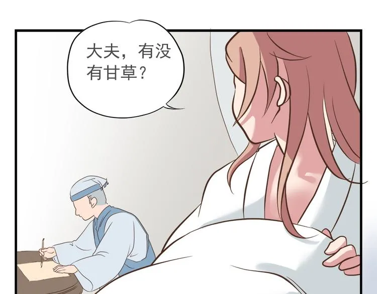 第十一话 第97页