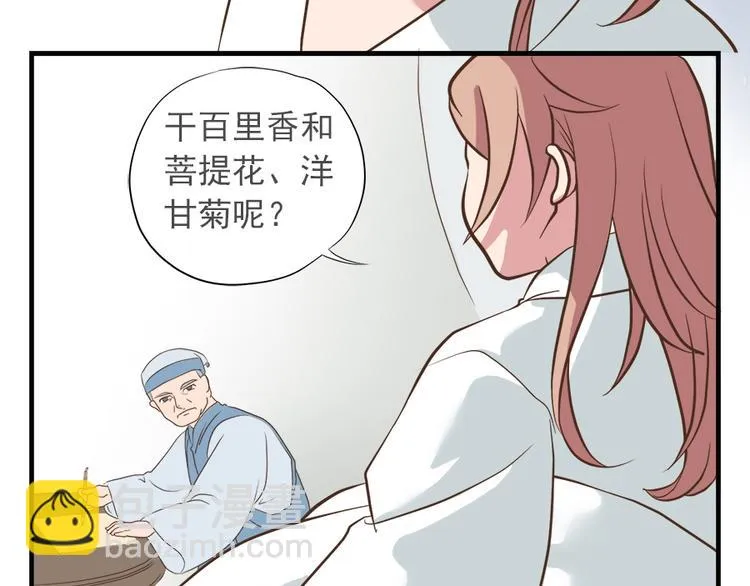 第十一话 第99页