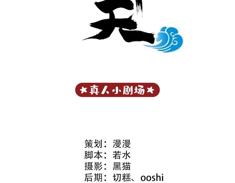 脑洞小剧场1 第3页
