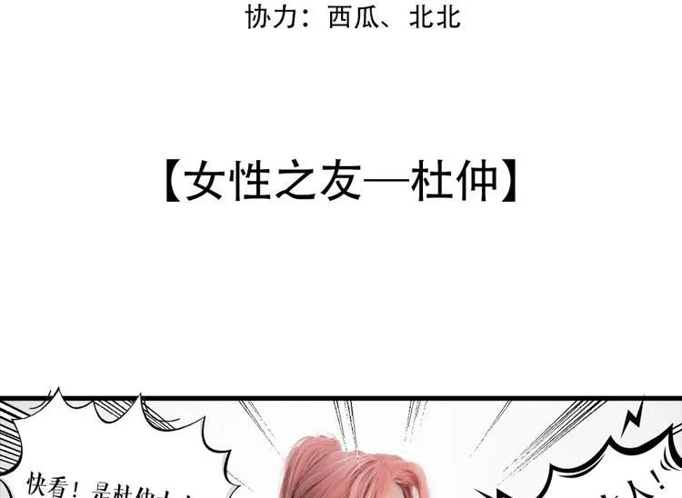 脑洞小剧场1 第4页