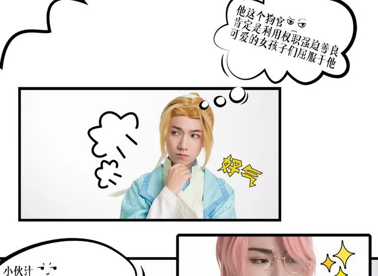 脑洞小剧场1 第6页