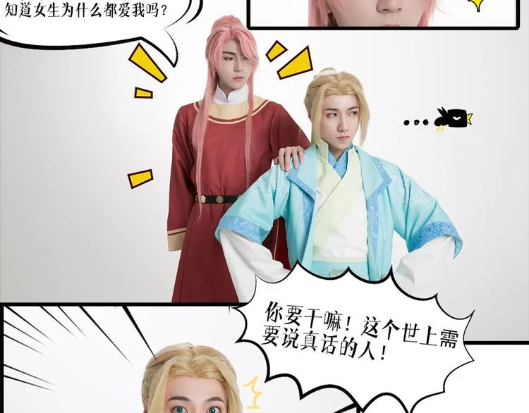 脑洞小剧场1 第7页