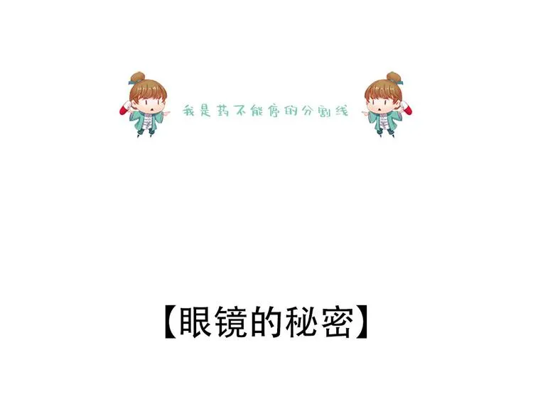 脑洞小剧场1 第11页