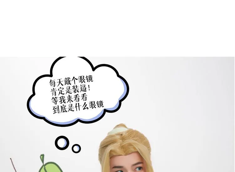脑洞小剧场1 第12页