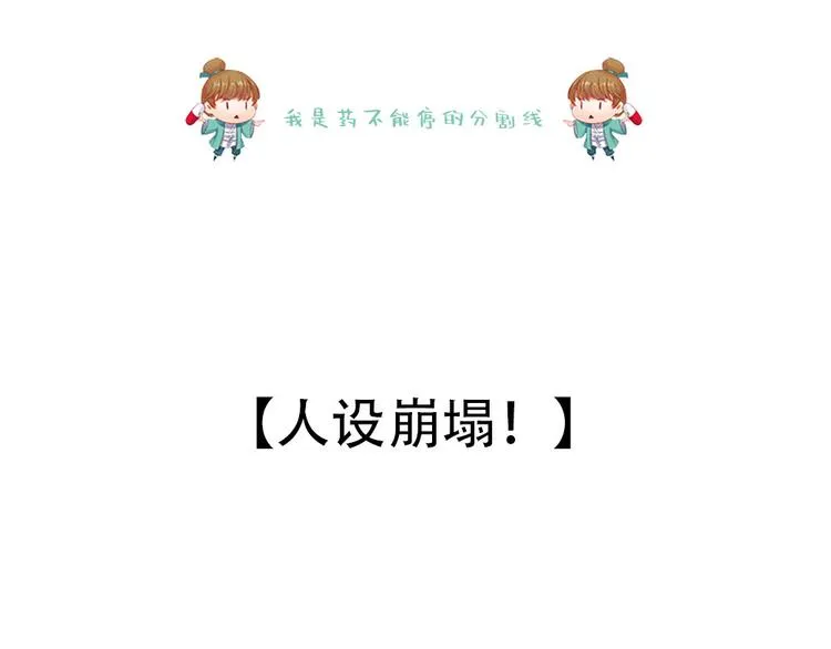 脑洞小剧场1 第23页