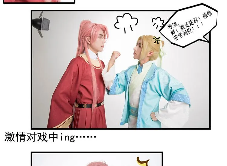 脑洞小剧场1 第26页