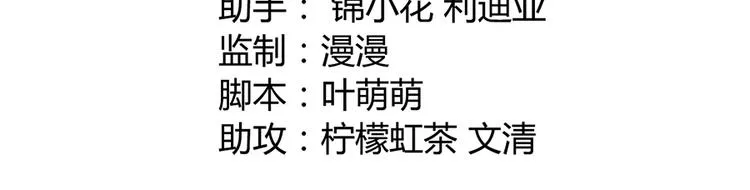 第十二话 第3页
