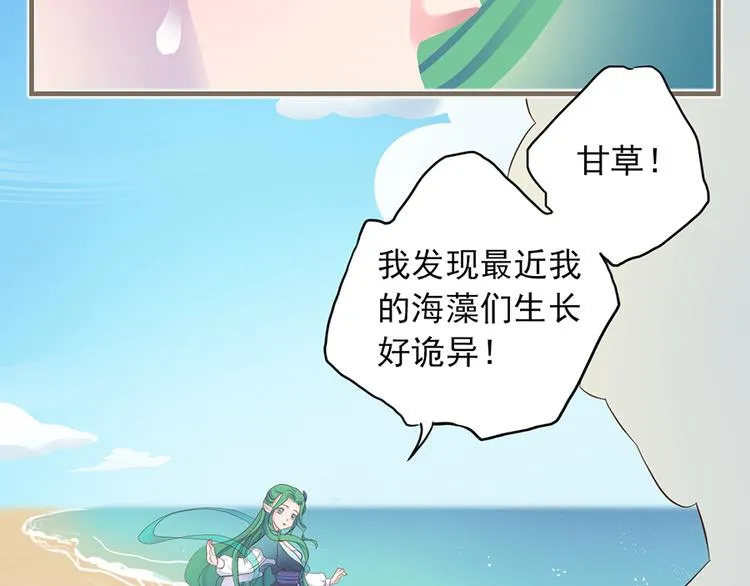 第十二话 第11页