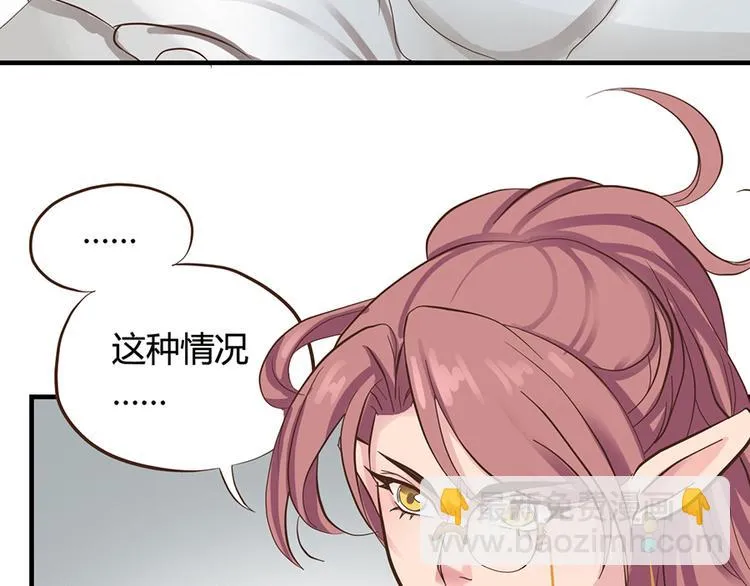 第十二话 第20页